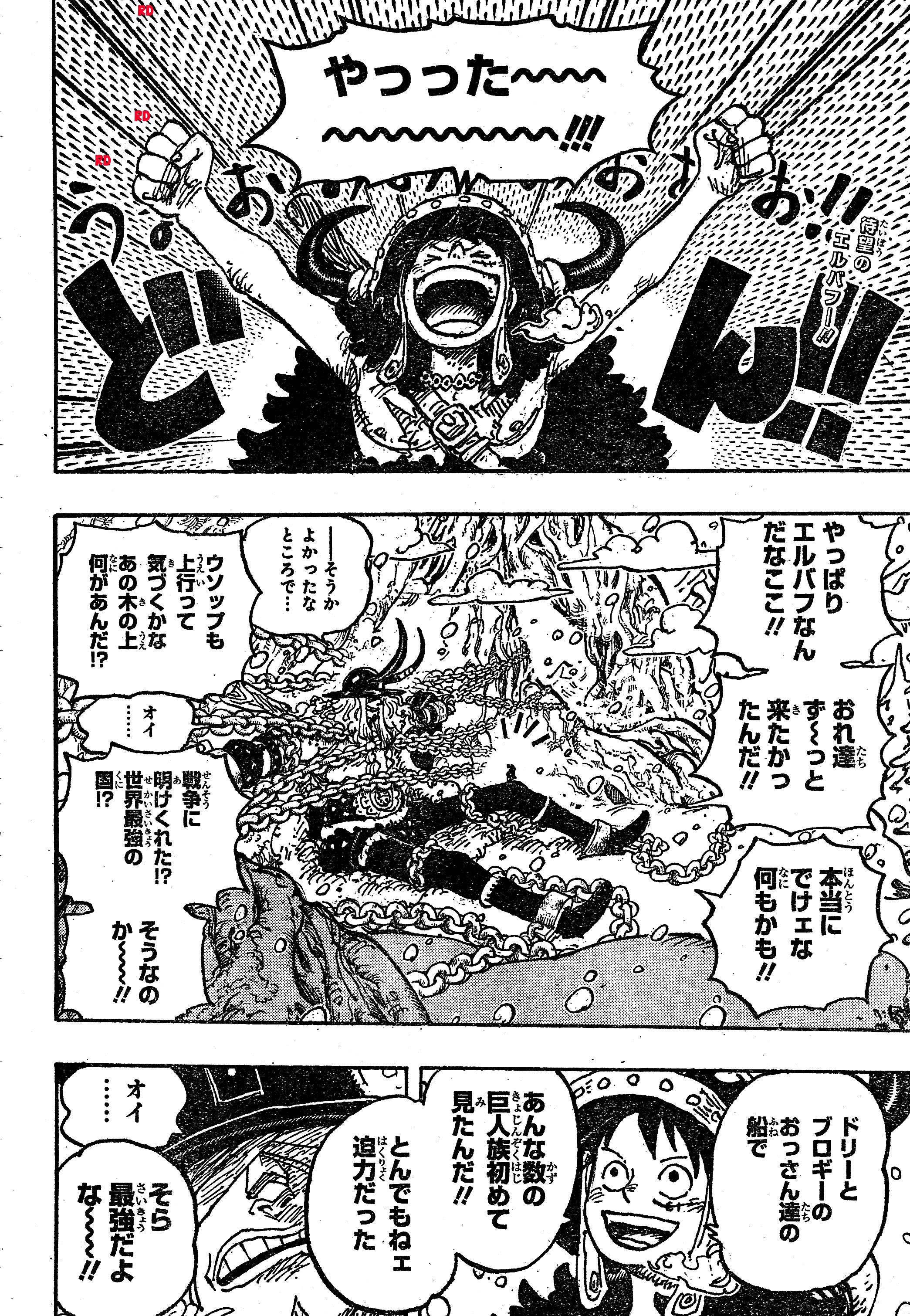       One   Piece Loki de l'Underworld Page 1